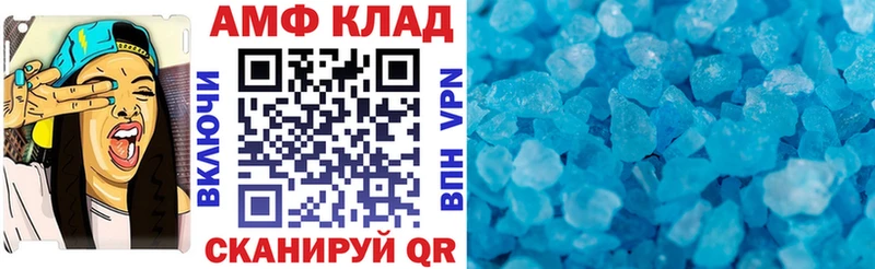 АМФ VHQ  Купить где  Глазов 