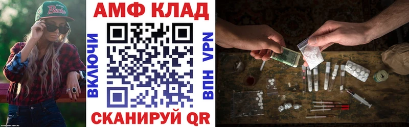 АМФ Розовый Глазов