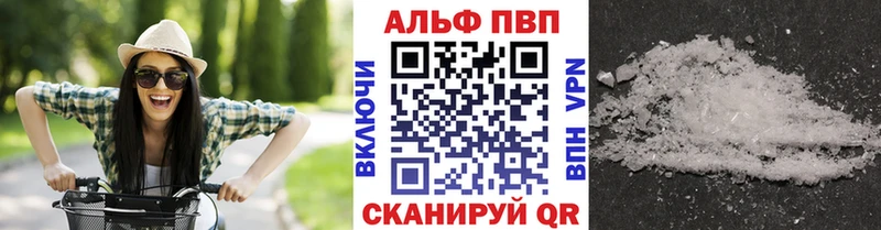 Купить закладки  Глазов  Альфа ПВП СК 