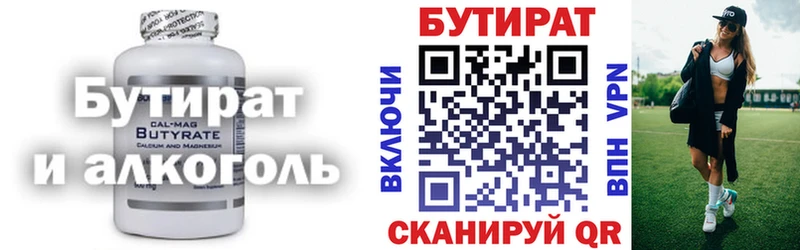 Купить где  Глазов  Бутират GHB 