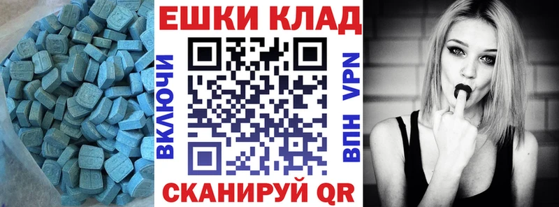 Ecstasy таблы  Купить закладки  Глазов 