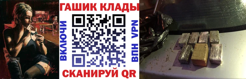 ГАШ хэш  Купить закладки  Глазов 