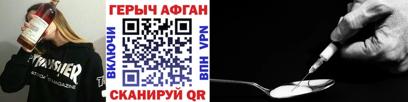 Купить где  Глазов  ГЕРОИН афганец 