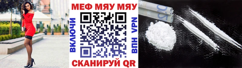 Купить где  Глазов  Мефедрон мука 